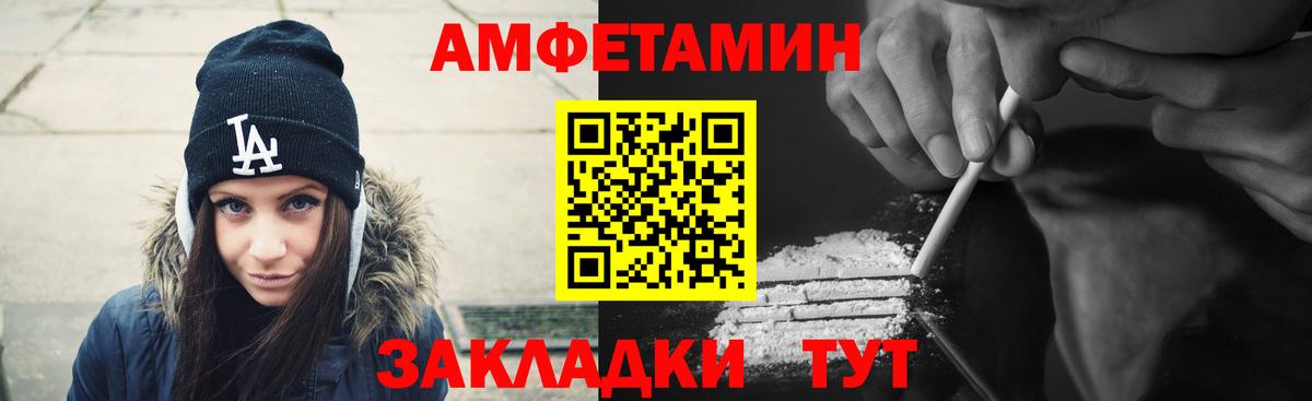АМФ VHQ Красный Сулин