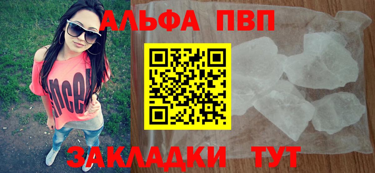 А ПВП VHQ Красный Сулин