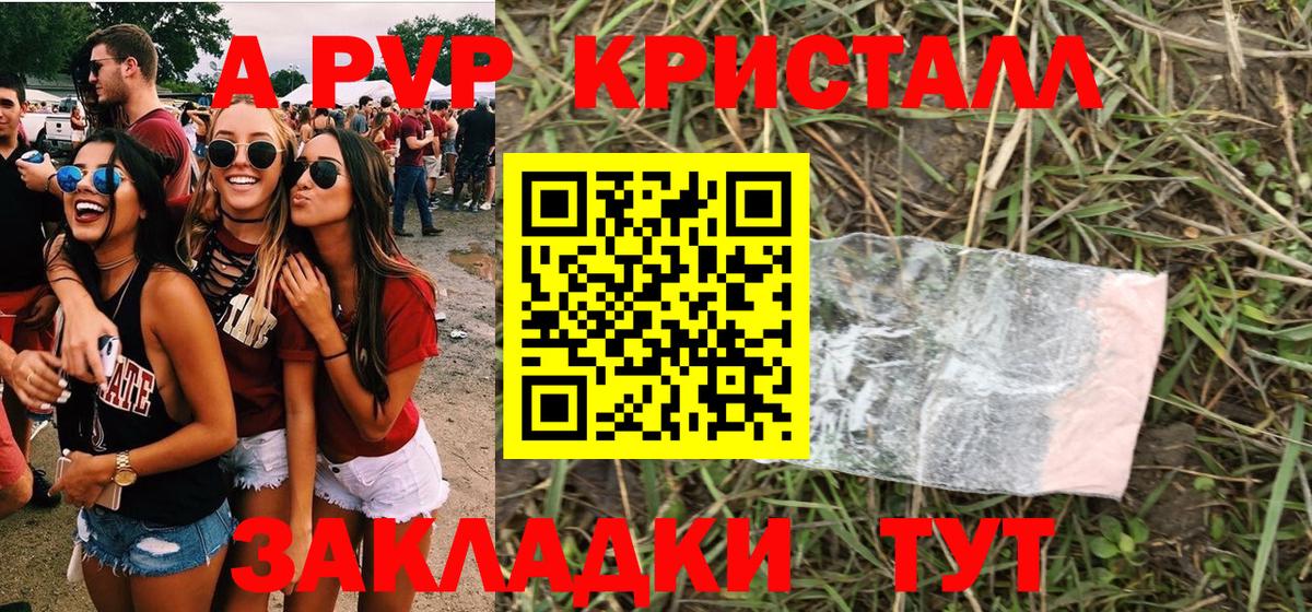 Красный Сулин  купить наркоту  Вход с VPN  Alpha-PVP СК  APVP кристаллы 