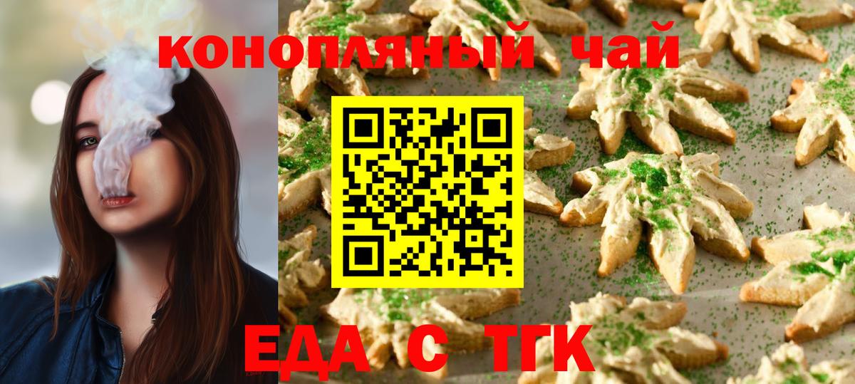 Cannafood конопля  Вход с VPN  Красный Сулин 