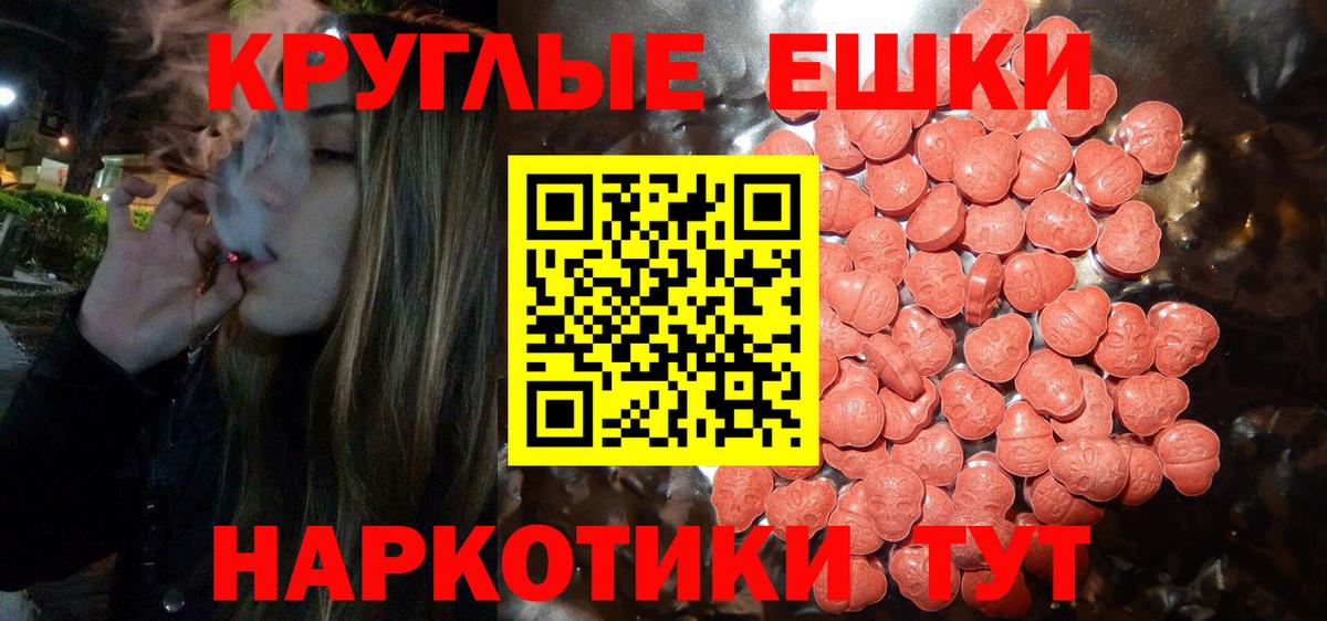 Экстази VHQ Красный Сулин