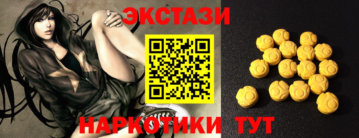 Экстази  Экстази 280мг  Вход с VPN  Красный Сулин 