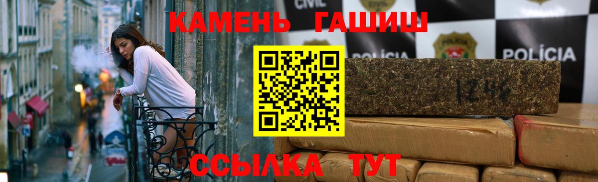 Гашиш 40% ТГК  ГАШ индика сатива  Красный Сулин  Вход с VPN 