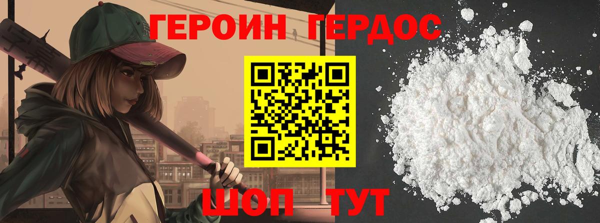 Красный Сулин  ГЕРОИН  Вход с VPN  Героин Heroin 