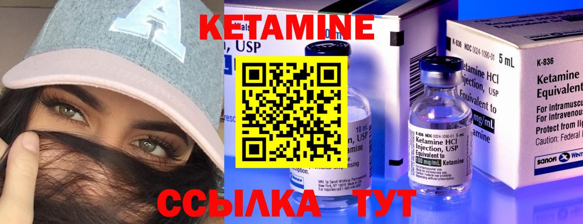 Красный Сулин  Кетамин ketamine  Вход с VPN  КЕТАМИН ketamine 