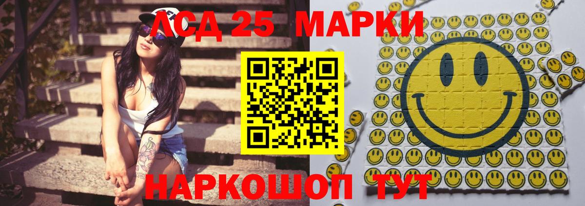LSD-25 экстази ecstasy  Вход с VPN  Красный Сулин 