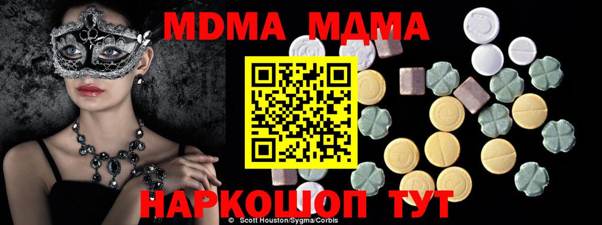 МДМА  МДМА VHQ  Вход с VPN  Красный Сулин  МДМА Molly 