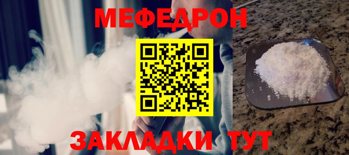 Мефедрон VHQ  Вход с VPN  где найти   Красный Сулин  Мефедрон мяу мяу 