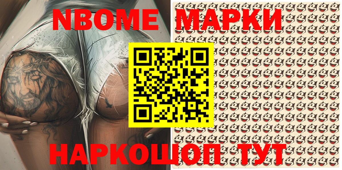 Красный Сулин  Марки N-bome 1,5мг  Вход с VPN 