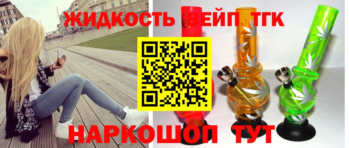 Дистиллят ТГК гашишное масло  Вход с VPN  Красный Сулин 